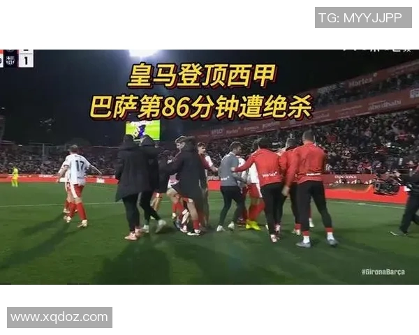 皇马逆袭巴萨：立下西甲豪门之争